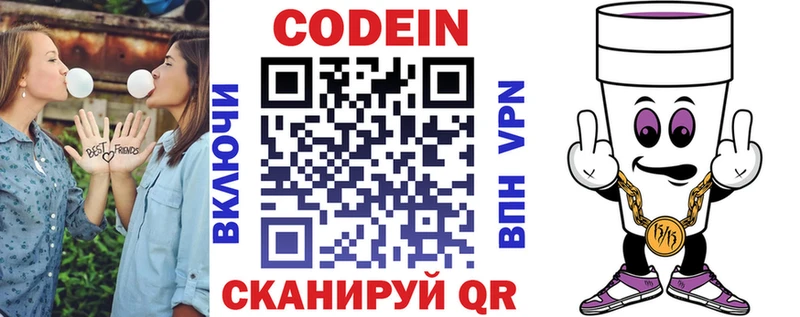 Кодеин Purple Drank  OMG как зайти  Светлоград 
