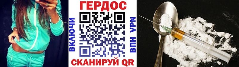 Героин Heroin  Светлоград 