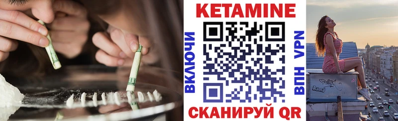 КЕТАМИН ketamine мега маркетплейс Светлоград