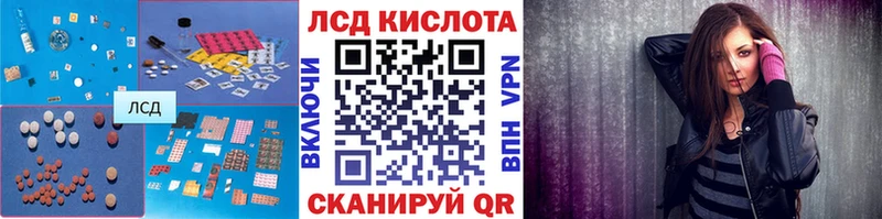 ЛСД экстази кислота Светлоград