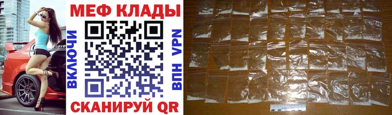 МЯУ-МЯУ мяу мяу  купить закладку  Светлоград 