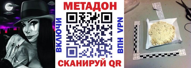 где купить наркотик  Светлоград  МЕТАДОН мёд 