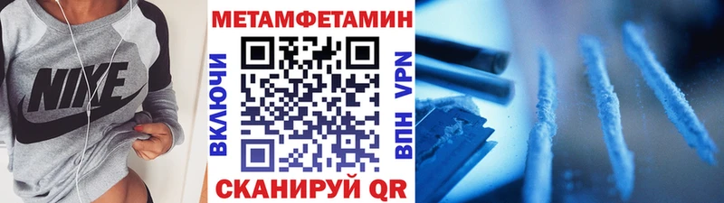 Метамфетамин Methamphetamine  Светлоград 