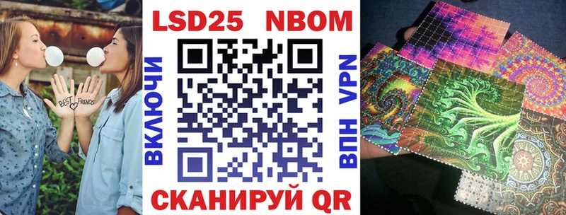 Марки 25I-NBOMe 1500мкг  кракен вход  Светлоград 