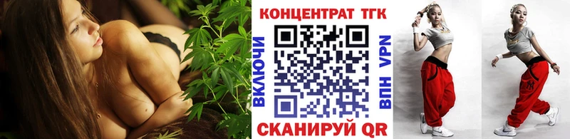 закладка  Светлоград  ТГК концентрат 